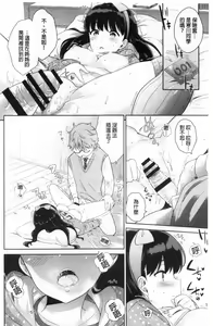Page 193 of Boku no Saikyou ni Eroi Onee-san | 我的最強的好色的變態大姊姊 - preview thumbnail