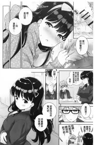Page 201 of Boku no Saikyou ni Eroi Onee-san | 我的最強的好色的變態大姊姊 - preview thumbnail