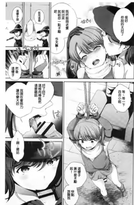 Page 210 of Boku no Saikyou ni Eroi Onee-san | 我的最強的好色的變態大姊姊 - preview thumbnail
