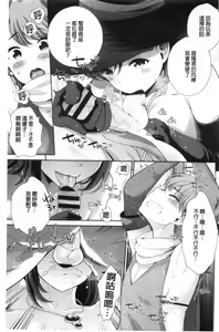 Page 212 of Boku no Saikyou ni Eroi Onee-san | 我的最強的好色的變態大姊姊 - preview thumbnail