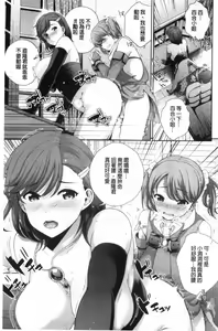 Page 216 of Boku no Saikyou ni Eroi Onee-san | 我的最強的好色的變態大姊姊 - preview thumbnail