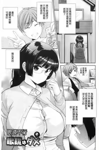 Page 220 of Boku no Saikyou ni Eroi Onee-san | 我的最強的好色的變態大姊姊 - preview thumbnail