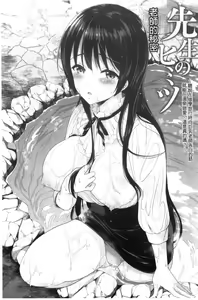 Page 24 of Boku no Saikyou ni Eroi Onee-san | 我的最強的好色的變態大姊姊 - preview thumbnail