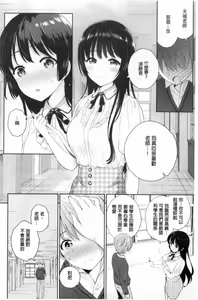 Page 25 of Boku no Saikyou ni Eroi Onee-san | 我的最強的好色的變態大姊姊 - preview thumbnail