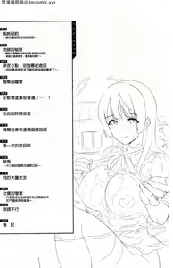 Page 3 of Boku no Saikyou ni Eroi Onee-san | 我的最強的好色的變態大姊姊 - preview thumbnail