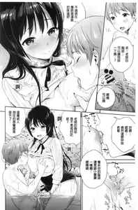 Page 33 of Boku no Saikyou ni Eroi Onee-san | 我的最強的好色的變態大姊姊 - preview thumbnail