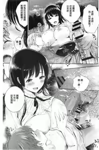 Page 34 of Boku no Saikyou ni Eroi Onee-san | 我的最強的好色的變態大姊姊 - preview thumbnail