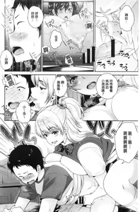 Page 51 of Boku no Saikyou ni Eroi Onee-san | 我的最強的好色的變態大姊姊 - preview thumbnail