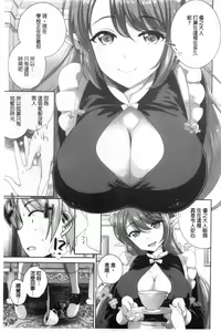 Page 6 of Boku no Saikyou ni Eroi Onee-san | 我的最強的好色的變態大姊姊 - preview thumbnail