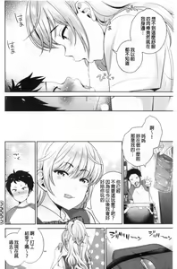 Page 65 of Boku no Saikyou ni Eroi Onee-san | 我的最強的好色的變態大姊姊 - preview thumbnail