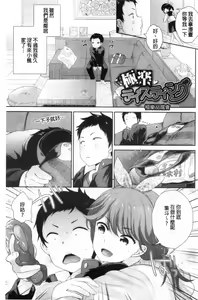 Page 66 of Boku no Saikyou ni Eroi Onee-san | 我的最強的好色的變態大姊姊 - preview thumbnail