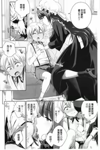 Page 7 of Boku no Saikyou ni Eroi Onee-san | 我的最強的好色的變態大姊姊 - preview thumbnail