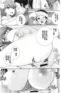 Page 79 of Boku no Saikyou ni Eroi Onee-san | 我的最強的好色的變態大姊姊 - preview thumbnail