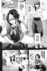 Page 85 of Boku no Saikyou ni Eroi Onee-san | 我的最強的好色的變態大姊姊 - preview thumbnail