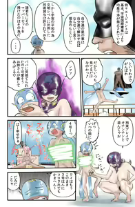 Page 16 of Mapper Man - preview thumbnail