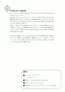 Page 17 of Gift Of Wise Men Moritan & Yasaka Minato Illust Shuu - preview thumbnail