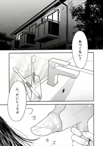 Page 3 of Marshmallow 1+2 - preview thumbnail