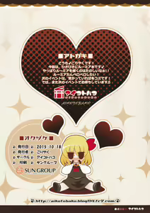 Page 11 of Rumia Satsuei Nikki - preview thumbnail