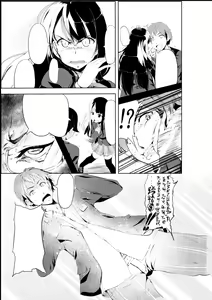 Page 3 of Gal-iro ni Somaru - preview thumbnail