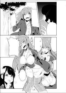 Page 5 of Gal-iro ni Somaru - preview thumbnail