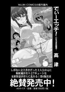Page 118 of COMIC MILF 2020-10 Vol. 56 - preview thumbnail