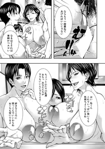 Page 239 of COMIC MILF 2020-10 Vol. 56 - preview thumbnail