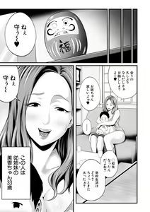 Page 271 of COMIC MILF 2020-10 Vol. 56 - preview thumbnail