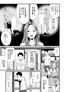 Page 275 of COMIC MILF 2020-10 Vol. 56 - preview thumbnail