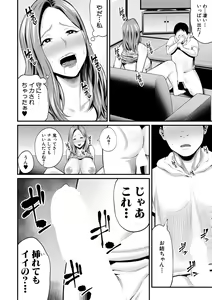 Page 298 of COMIC MILF 2020-10 Vol. 56 - preview thumbnail