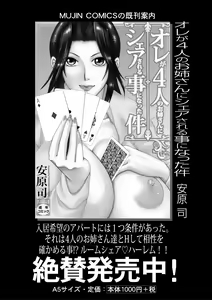 Page 316 of COMIC MILF 2020-10 Vol. 56 - preview thumbnail