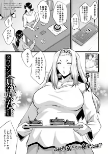 Page 319 of COMIC MILF 2020-10 Vol. 56 - preview thumbnail