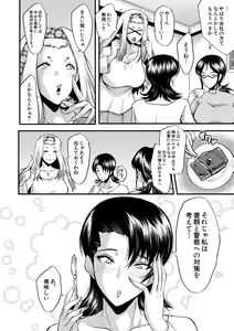 Page 320 of COMIC MILF 2020-10 Vol. 56 - preview thumbnail