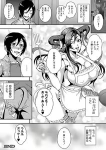 Page 32 of COMIC MILF 2020-10 Vol. 56 - preview thumbnail