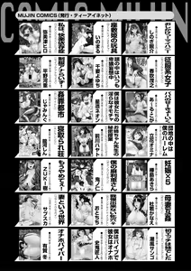Page 353 of COMIC MILF 2020-10 Vol. 56 - preview thumbnail