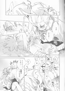 Page 16 of HEAVENLY LOVER - preview thumbnail