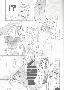 Page 20 of HEAVENLY LOVER - preview thumbnail