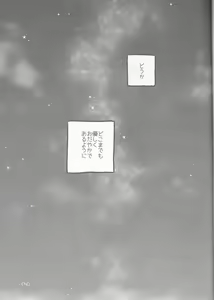 Page 30 of HEAVENLY LOVER - preview thumbnail