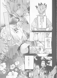 Page 4 of HEAVENLY LOVER - preview thumbnail