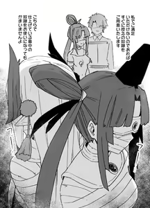 Page 23 of FGO Sennou Tokuiten - preview thumbnail