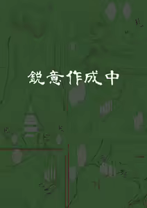Page 78 of Kaa-san ni Ore no Chinpo Ataetara Yokkyuu Fuman datta Rashiku Chou Dohentai ni Henbou 2 - preview thumbnail