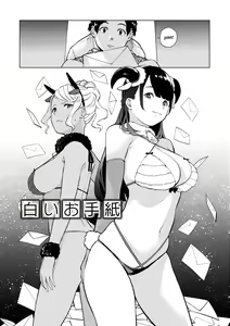 Page 62 of Nee, Shikotte yo. - preview thumbnail