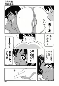 Page 119 of SCHOOL DAYs second season - preview thumbnail