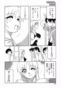 Page 140 of SCHOOL DAYs second season - preview thumbnail