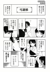 Page 156 of SCHOOL DAYs second season - preview thumbnail