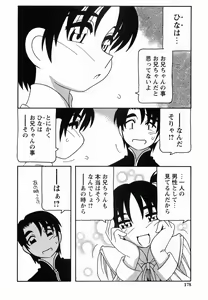 Page 178 of SCHOOL DAYs second season - preview thumbnail