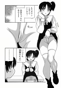 Page 180 of SCHOOL DAYs second season - preview thumbnail