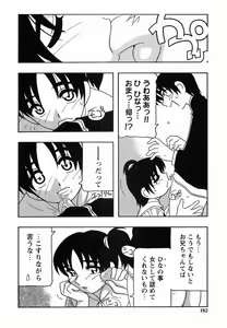 Page 182 of SCHOOL DAYs second season - preview thumbnail
