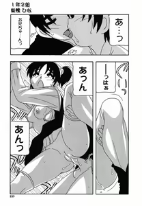 Page 189 of SCHOOL DAYs second season - preview thumbnail