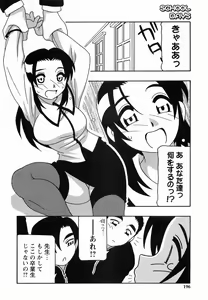 Page 196 of SCHOOL DAYs second season - preview thumbnail