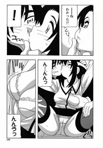 Page 199 of SCHOOL DAYs second season - preview thumbnail